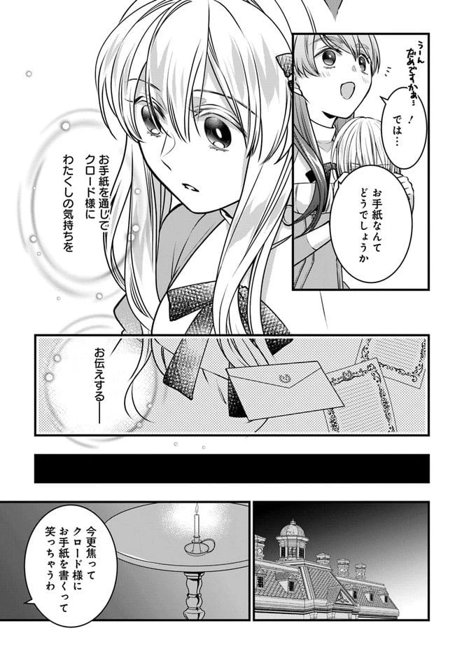 ページ 29 — 第5話