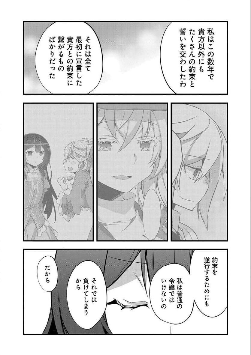 ページ 24 — 第15話