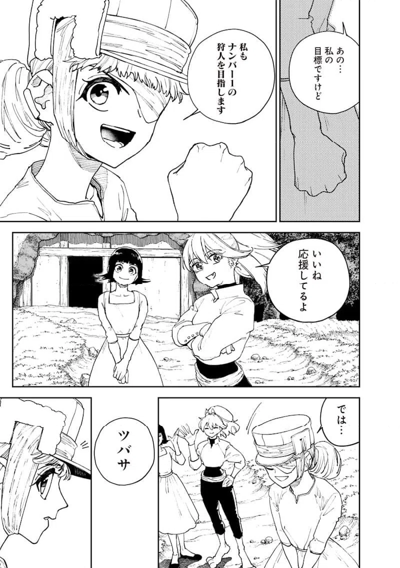 ページ 7 — 第37話