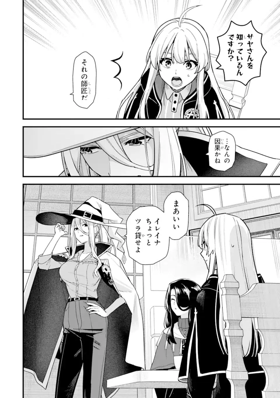 ページ 16 — 第22.4話