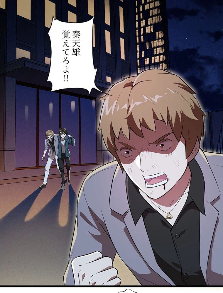 ページ 3 — 第7話