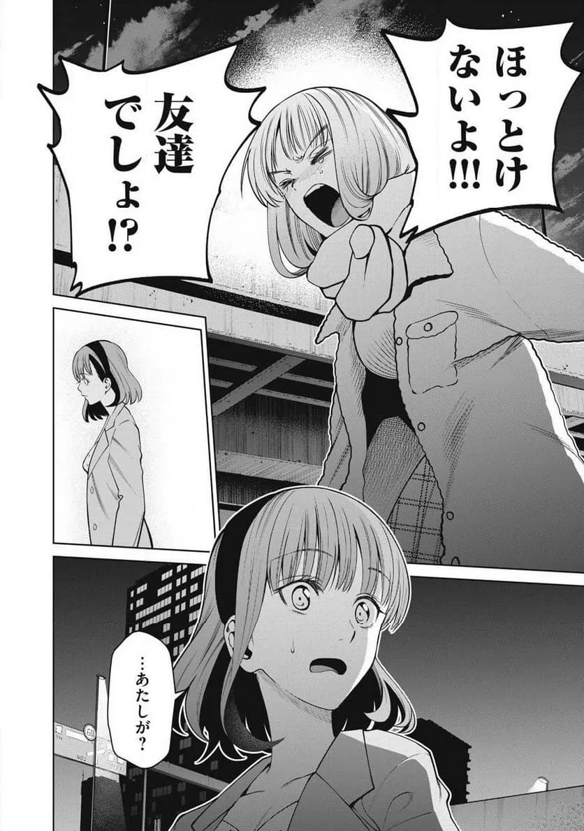 ページ 10 — 第63話