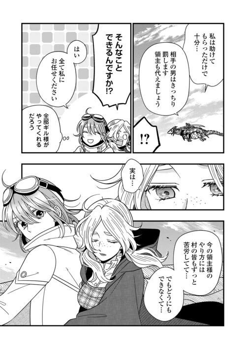 ページ 21 — 第72話