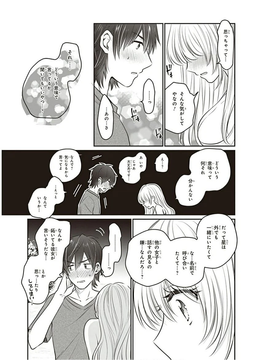 ページ 31 — 第22話