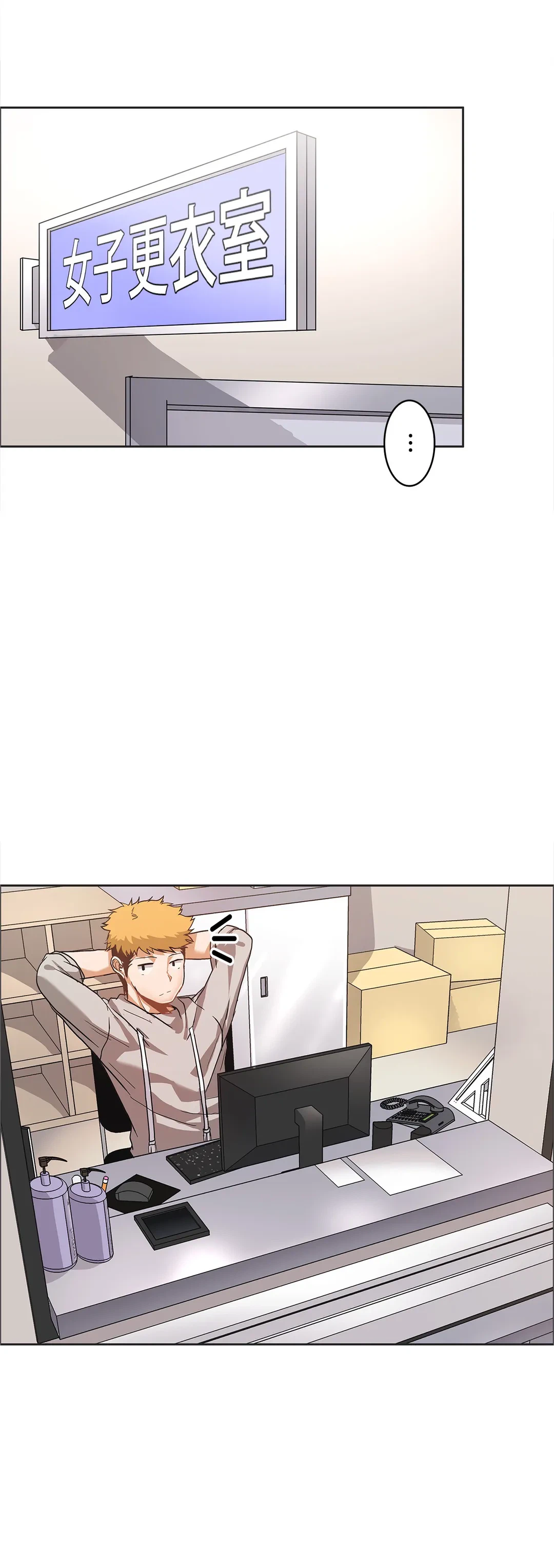 ページ 3 — 第39話
