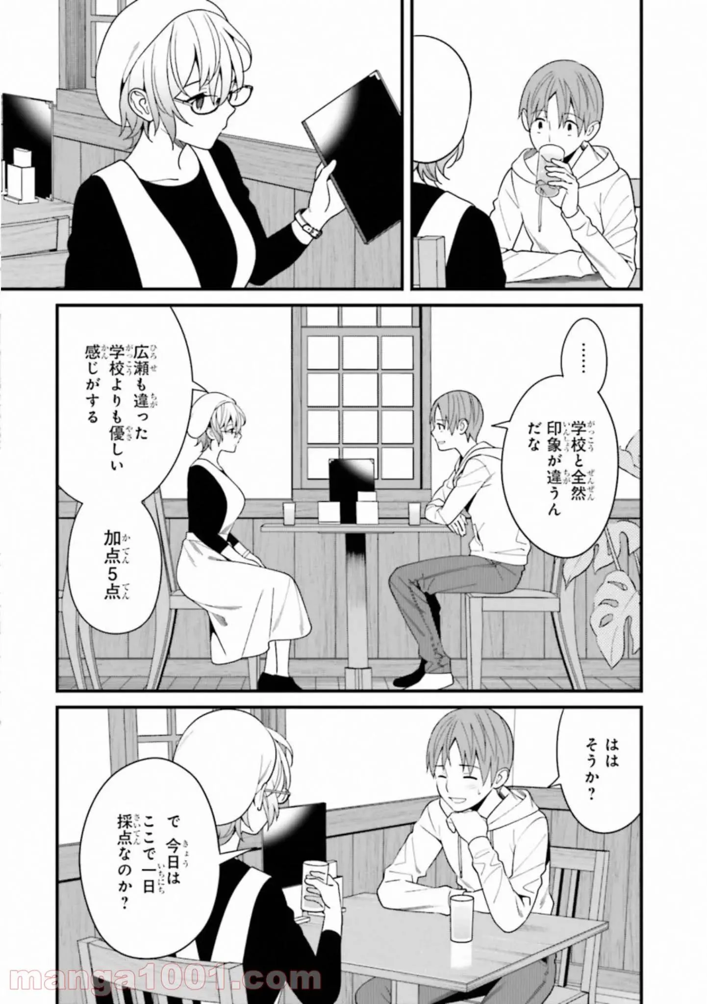 ページ 19 — 第13話