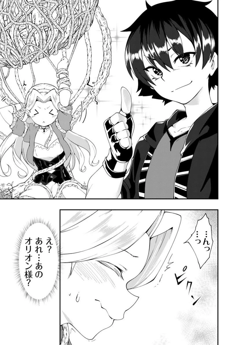 ページ 7 — 第103話