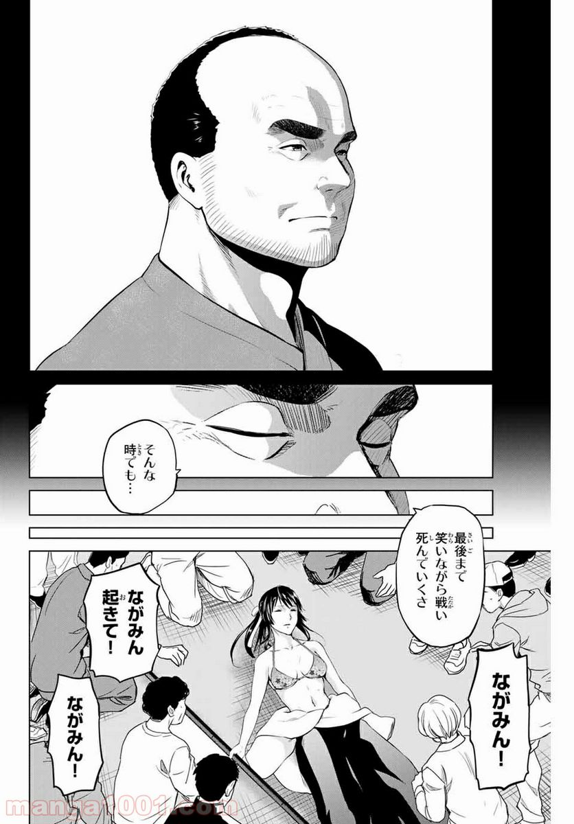 ページ 12 — 第151話