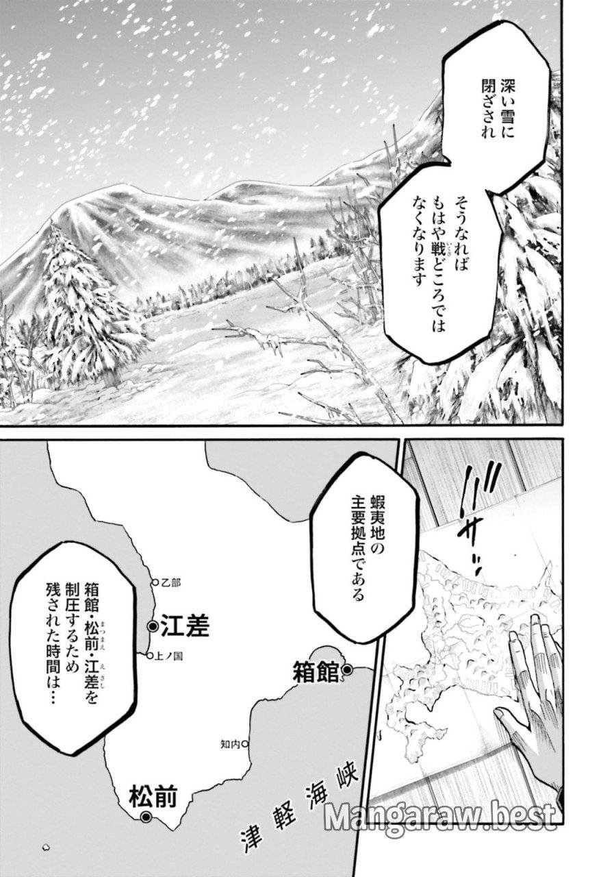 ページ 11 — 第135話