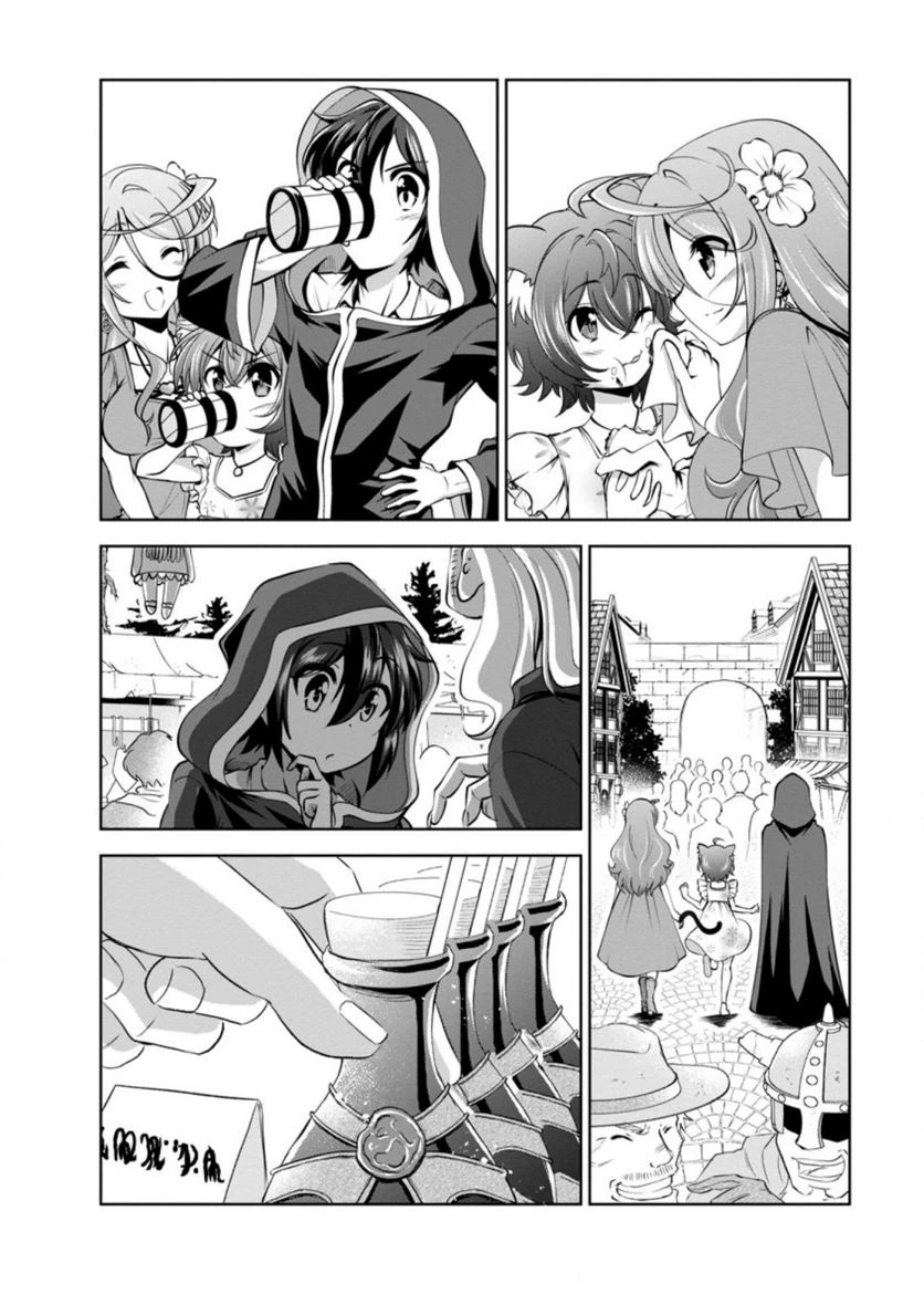 ページ 8 — 第37.4話