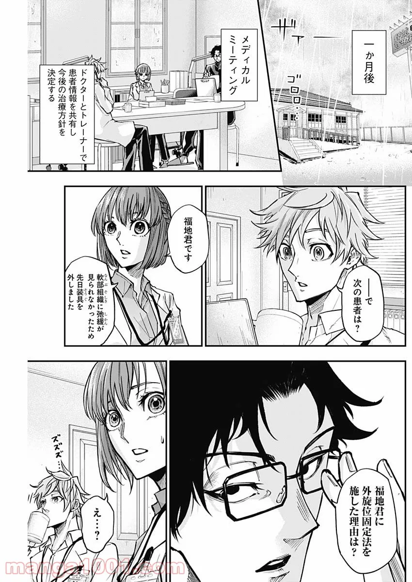 ページ 17 — 第4話