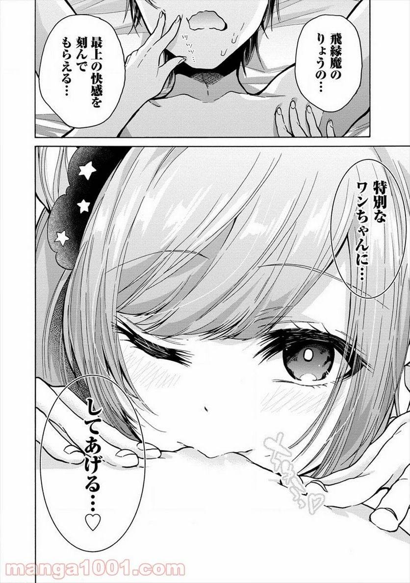 ページ 10 — 第12話