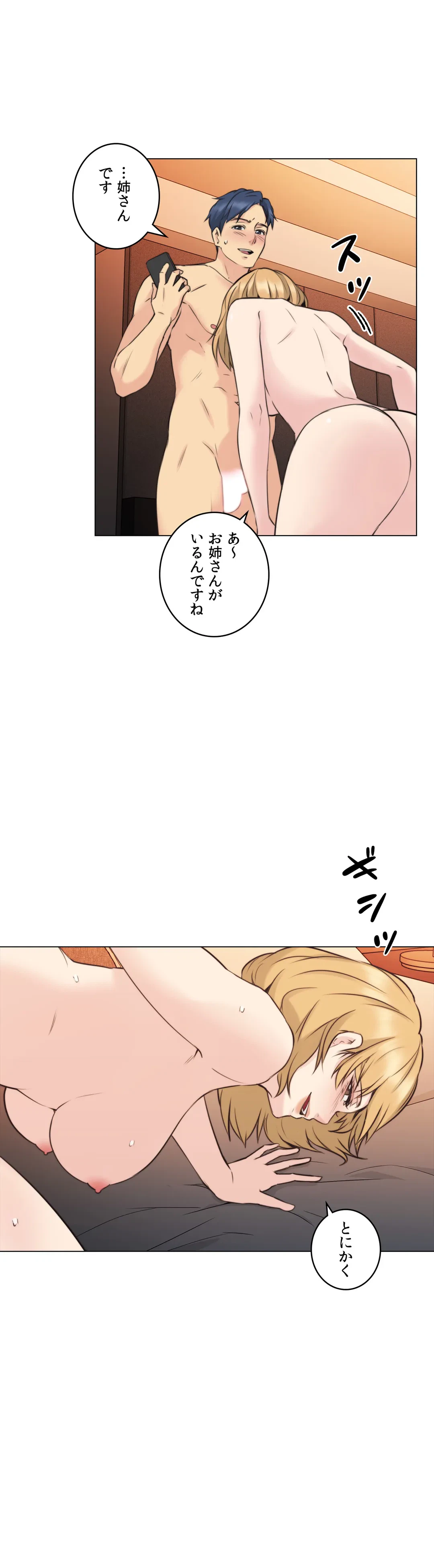 ページ 12 — 第57話