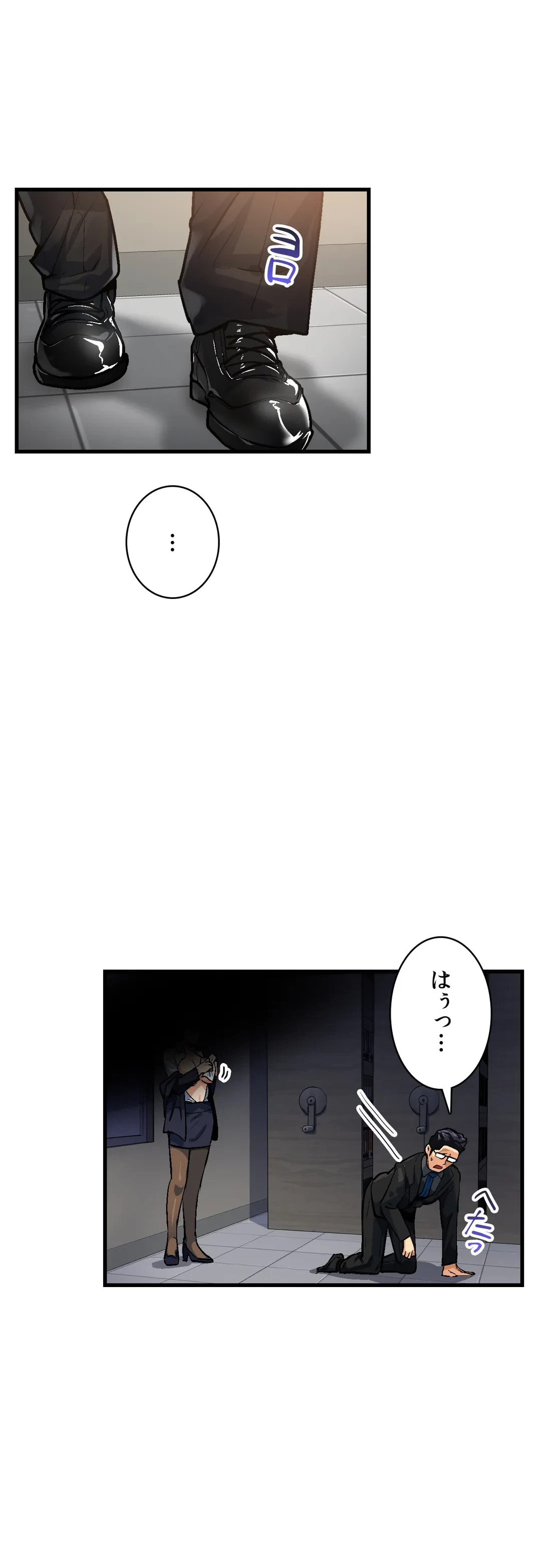 ページ 6 — 第37話