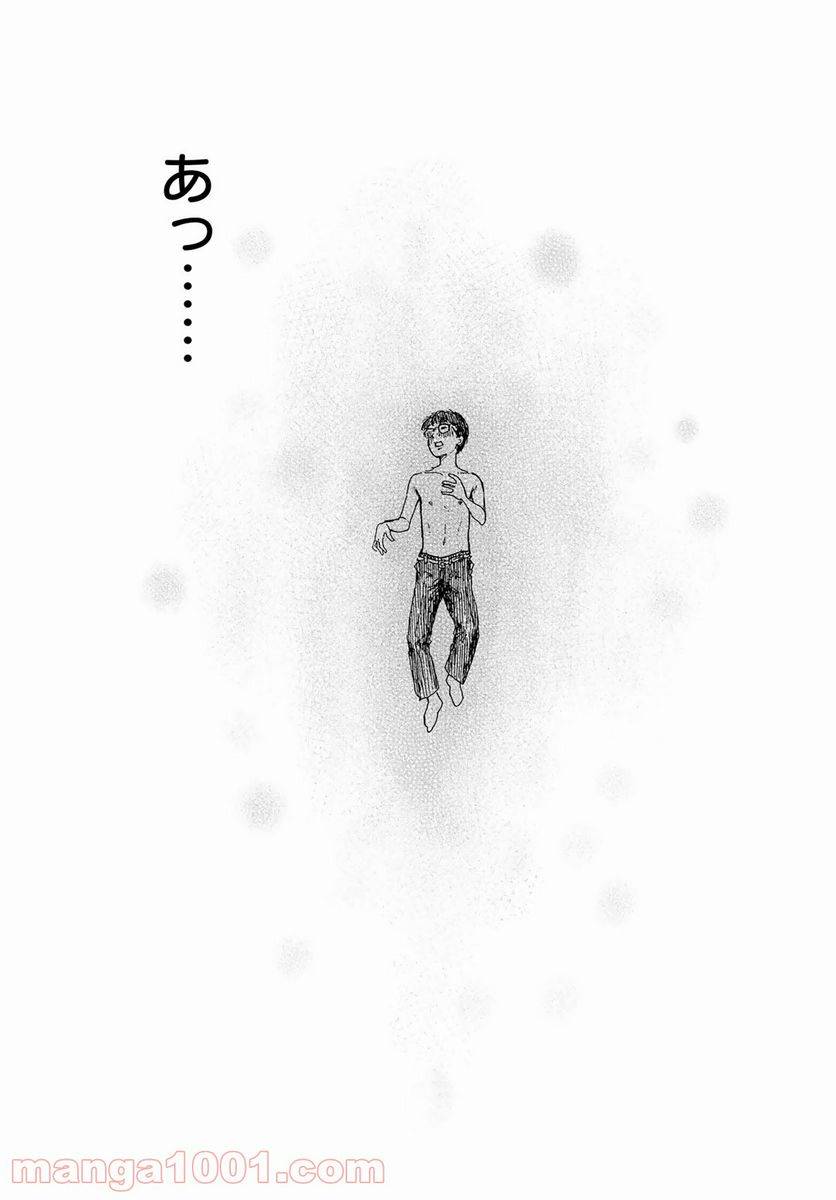 ページ 21 — 第9話