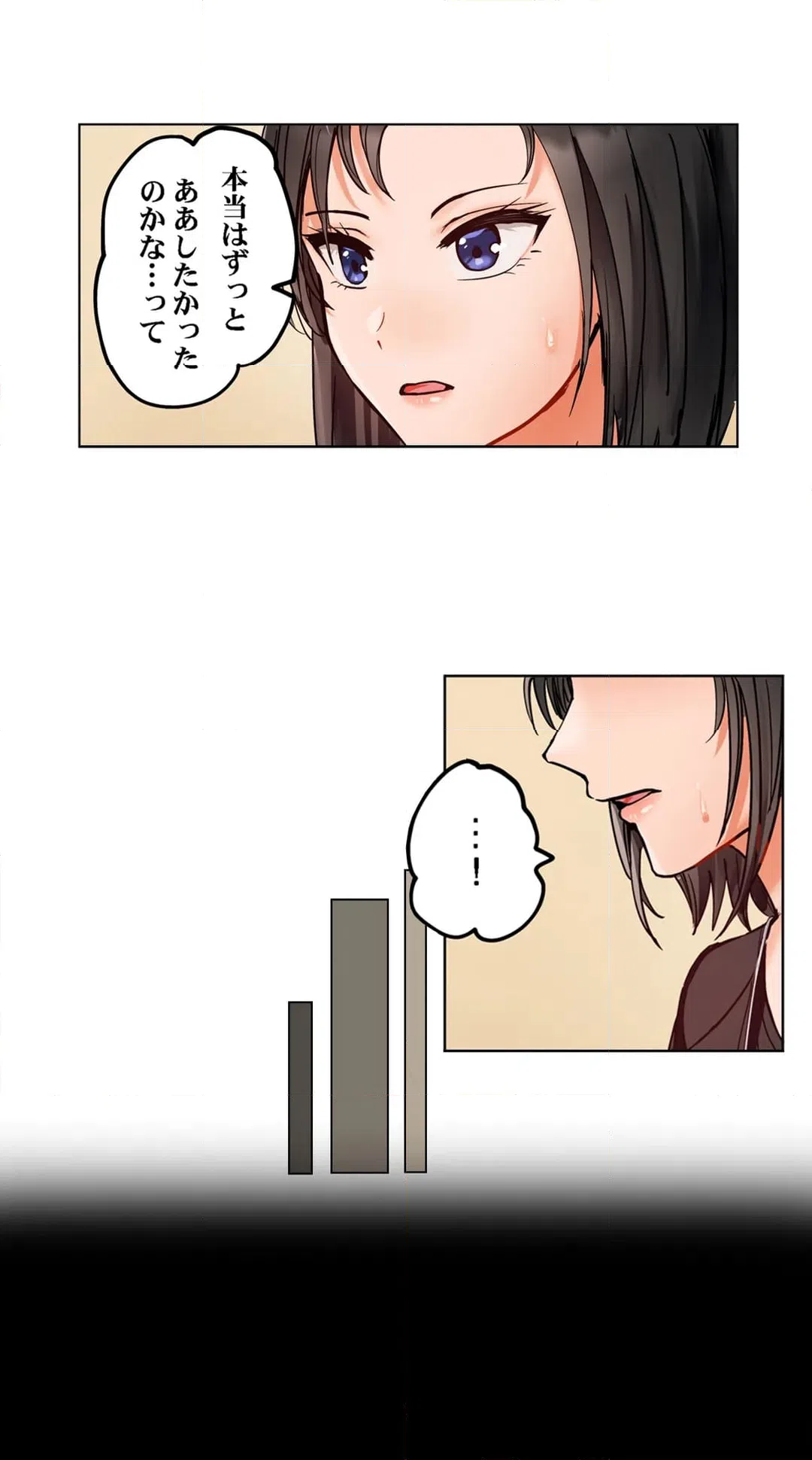 ページ 9 — 第82話