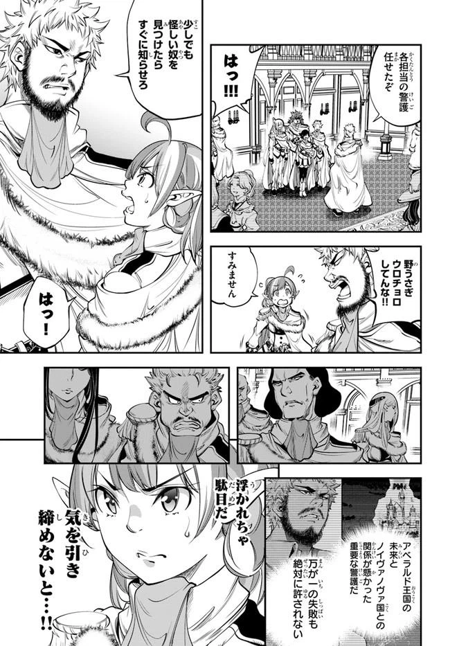 ページ 17 — 第8話