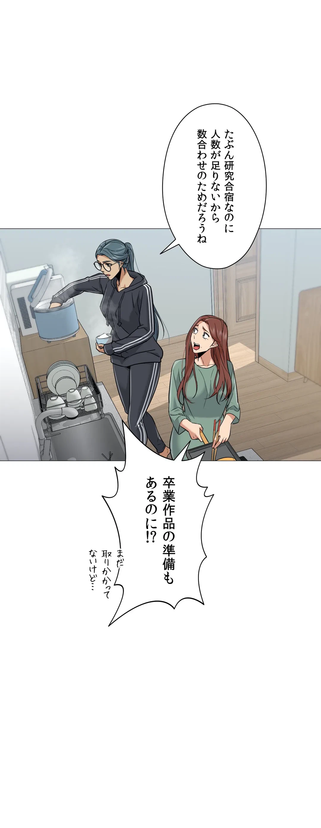 ページ 16 — 第45話