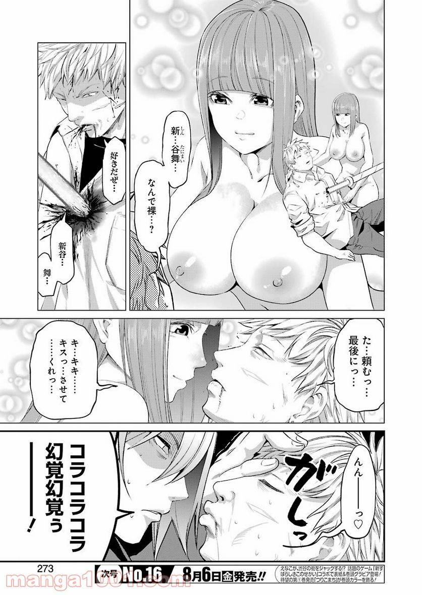 ページ 11 — 第46話