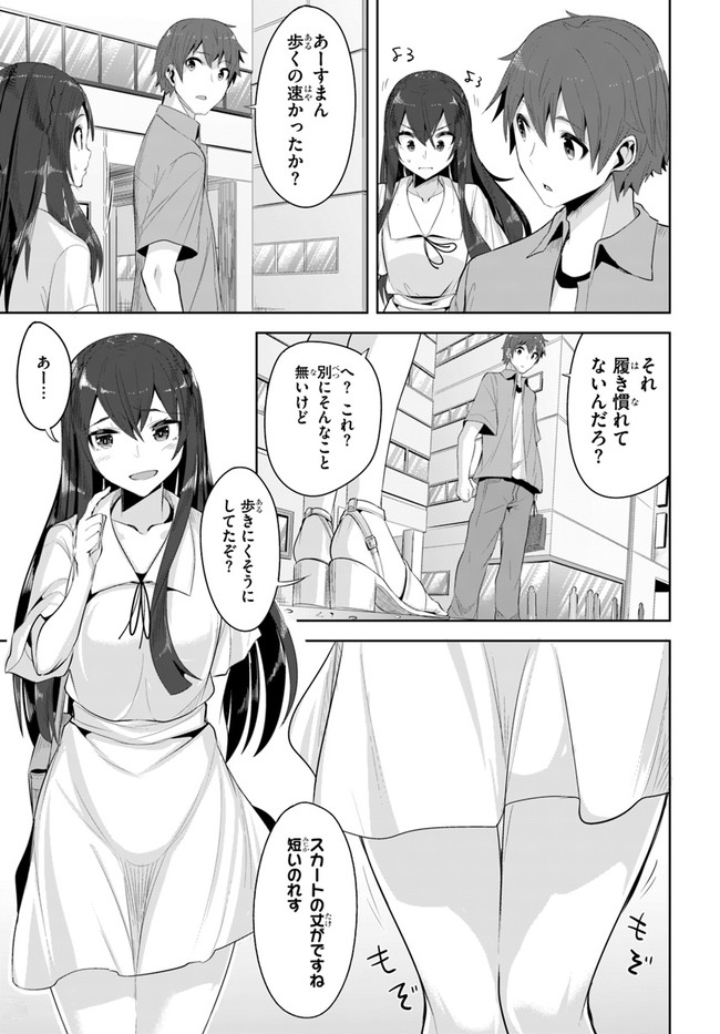 ページ 25 — 第9話