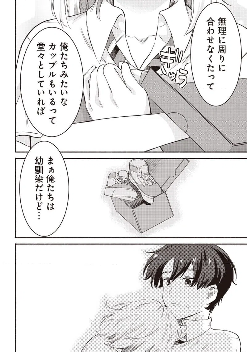 ページ 20 — 第36話