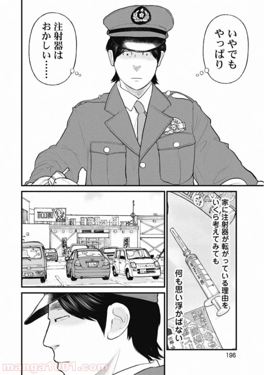 ページ 12 — 第49話