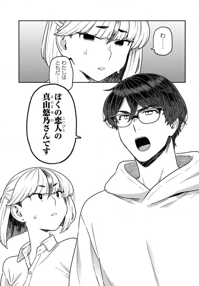 ページ 7 — 第31.1話
