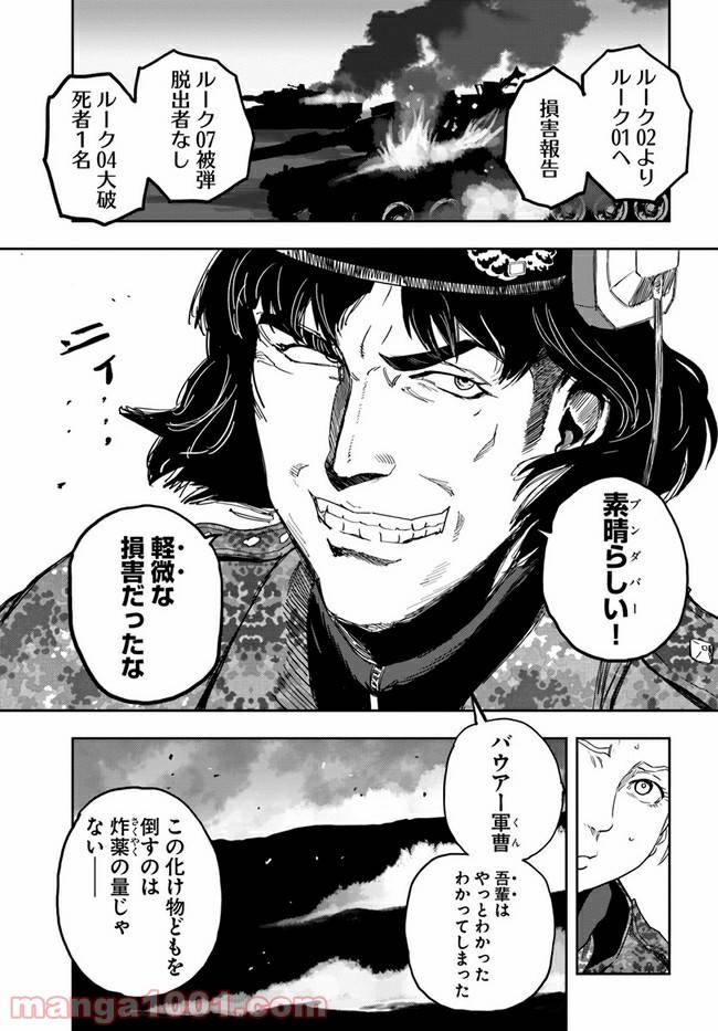ページ 31 — 第1話