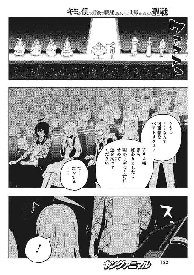 ページ 12 — 第3.2話