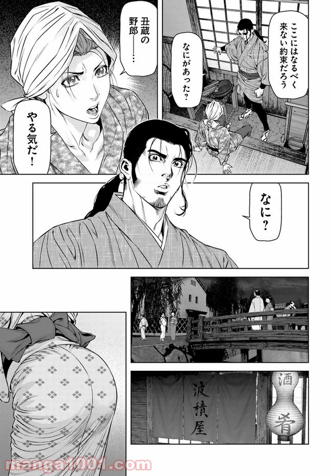 ページ 19 — 第2話