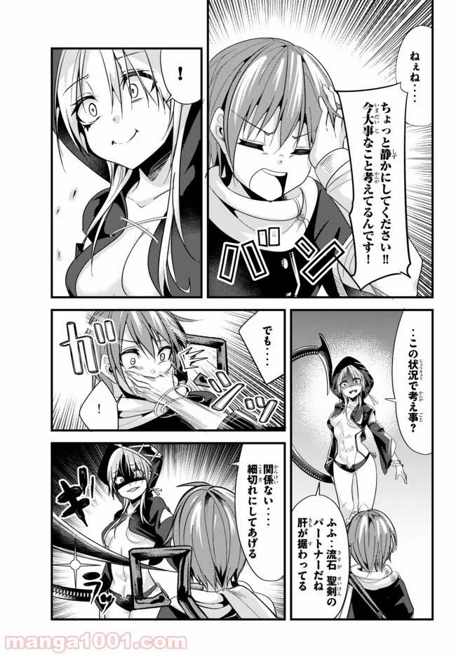 ページ 3 — 第76話