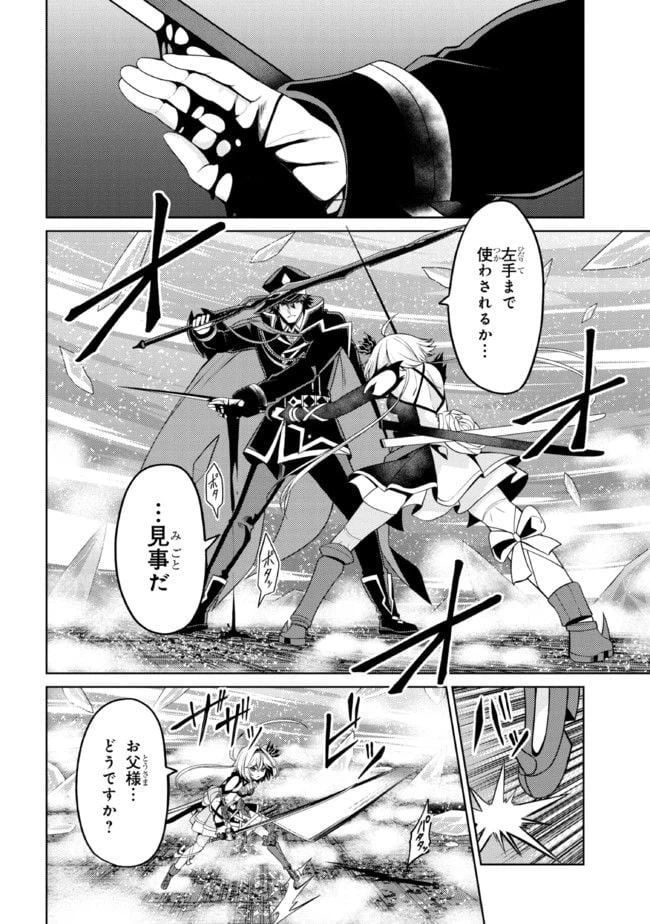 ページ 8 — 第30.2話