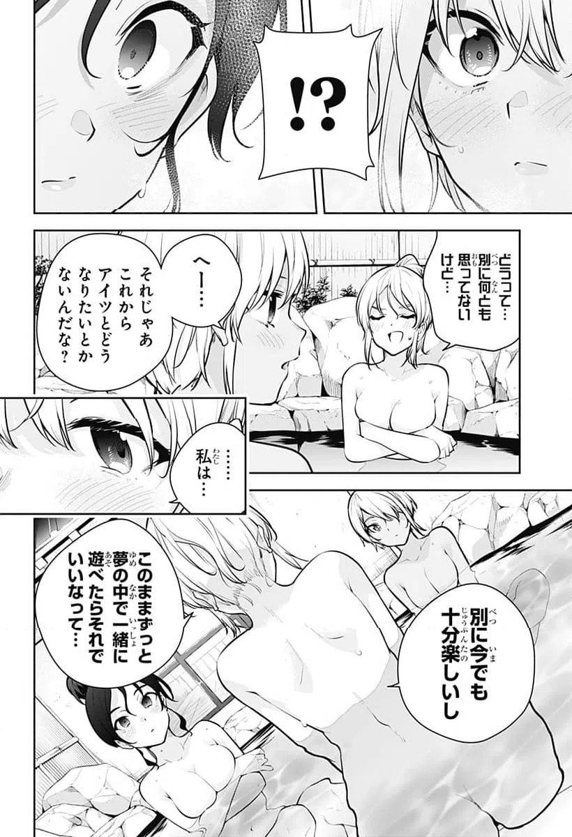 ページ 12 — 第27話