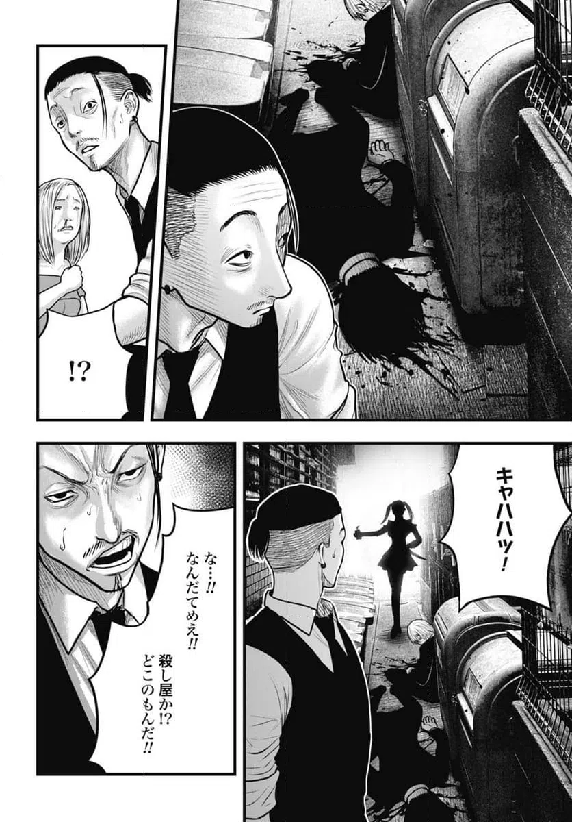 ページ 4 — 第8.2話