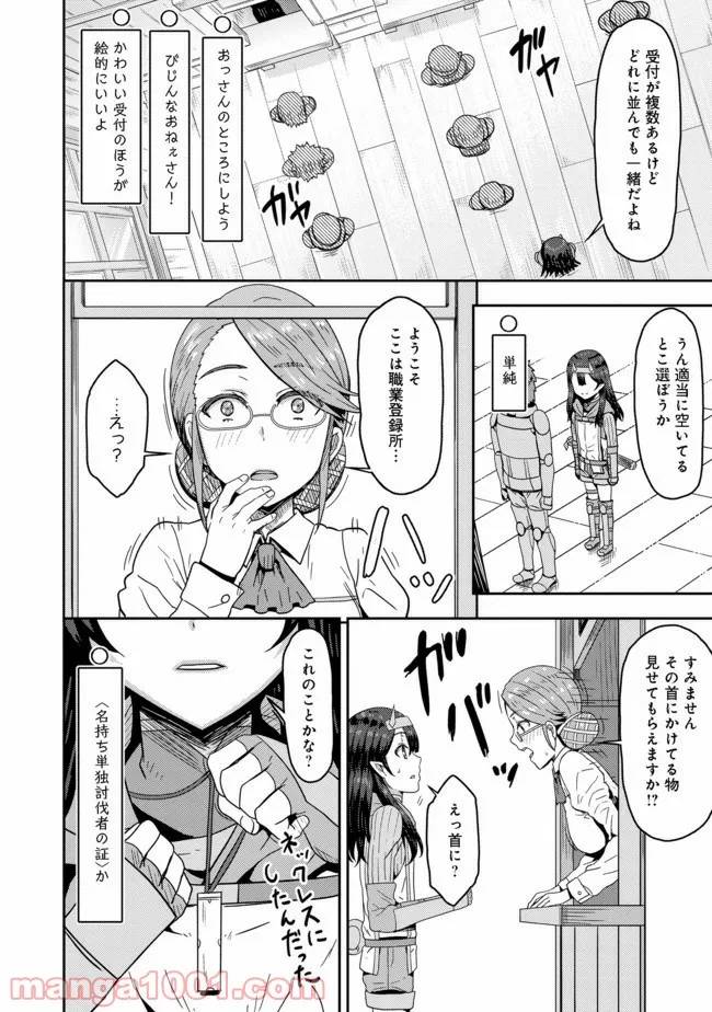 ページ 7 — 第5.2話