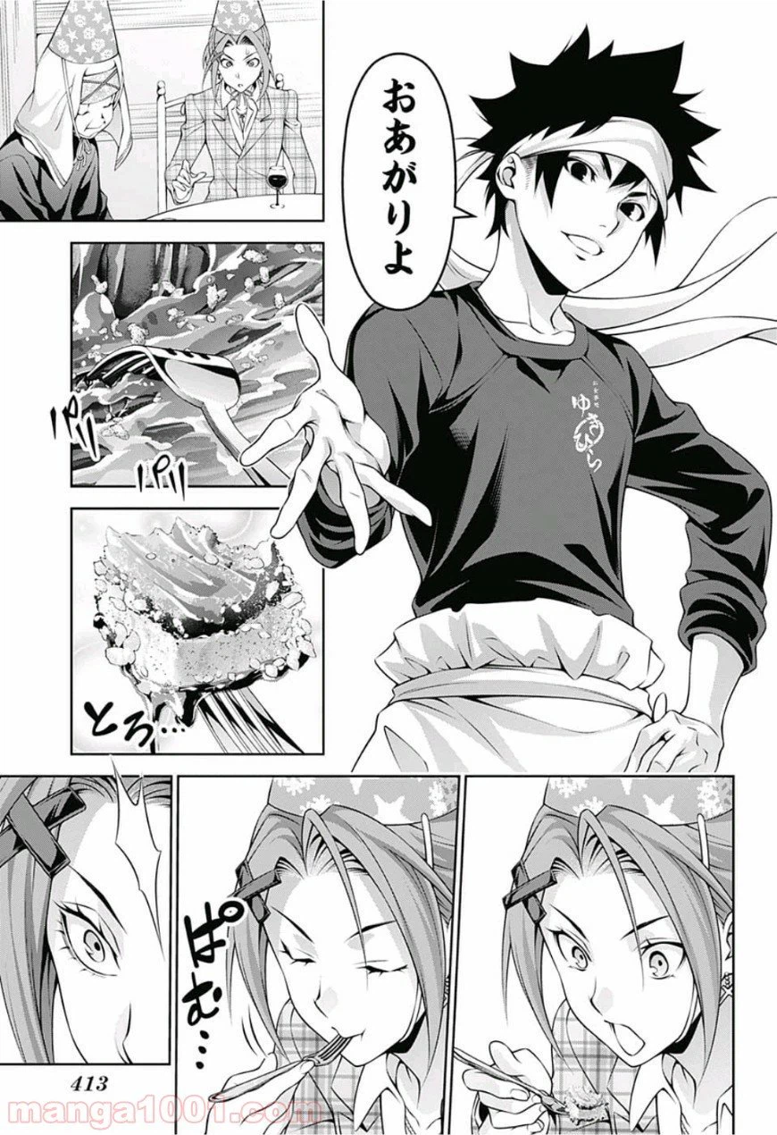ページ 5 — 第295話