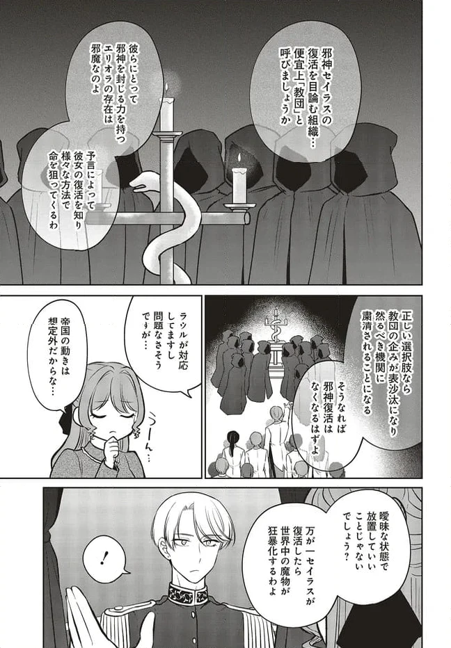 ページ 7 — 第17.1話