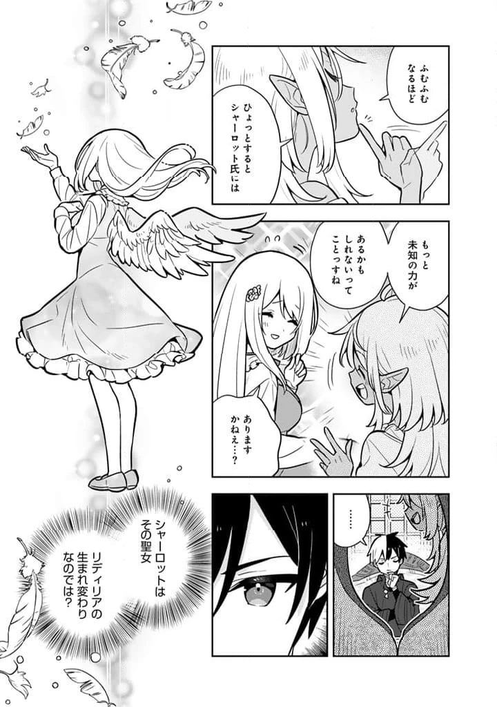 ページ 15 — 第81話