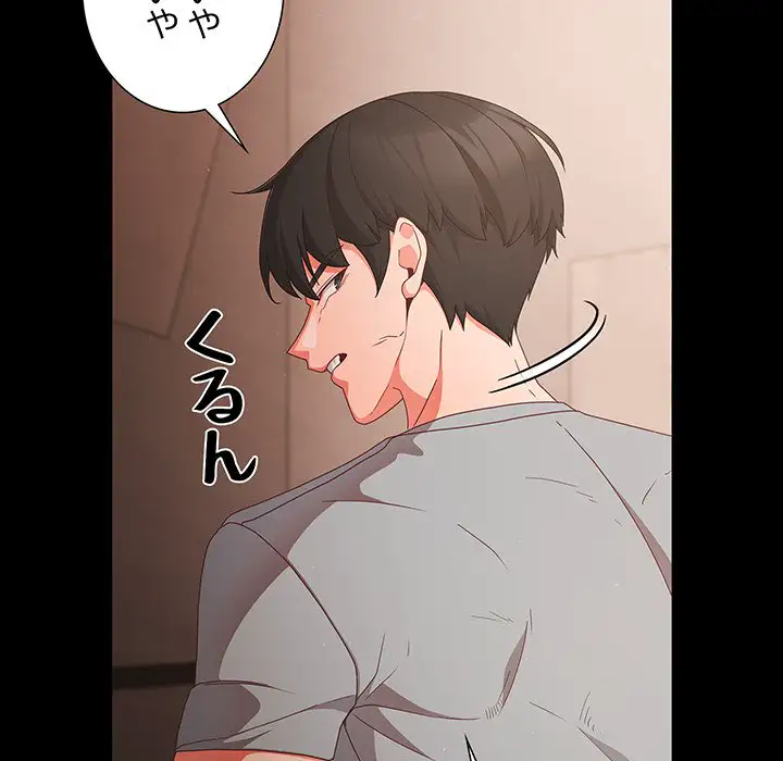 ページ 15 — 第3話