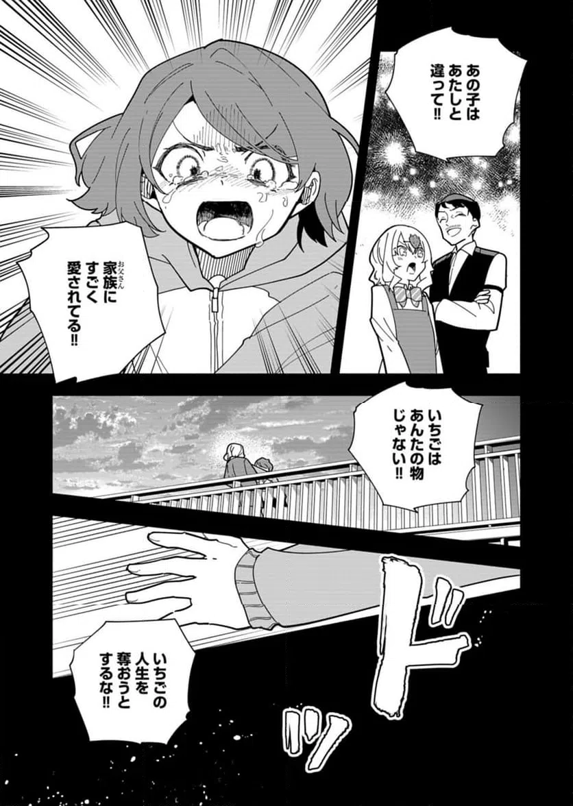 ページ 11 — 第10話