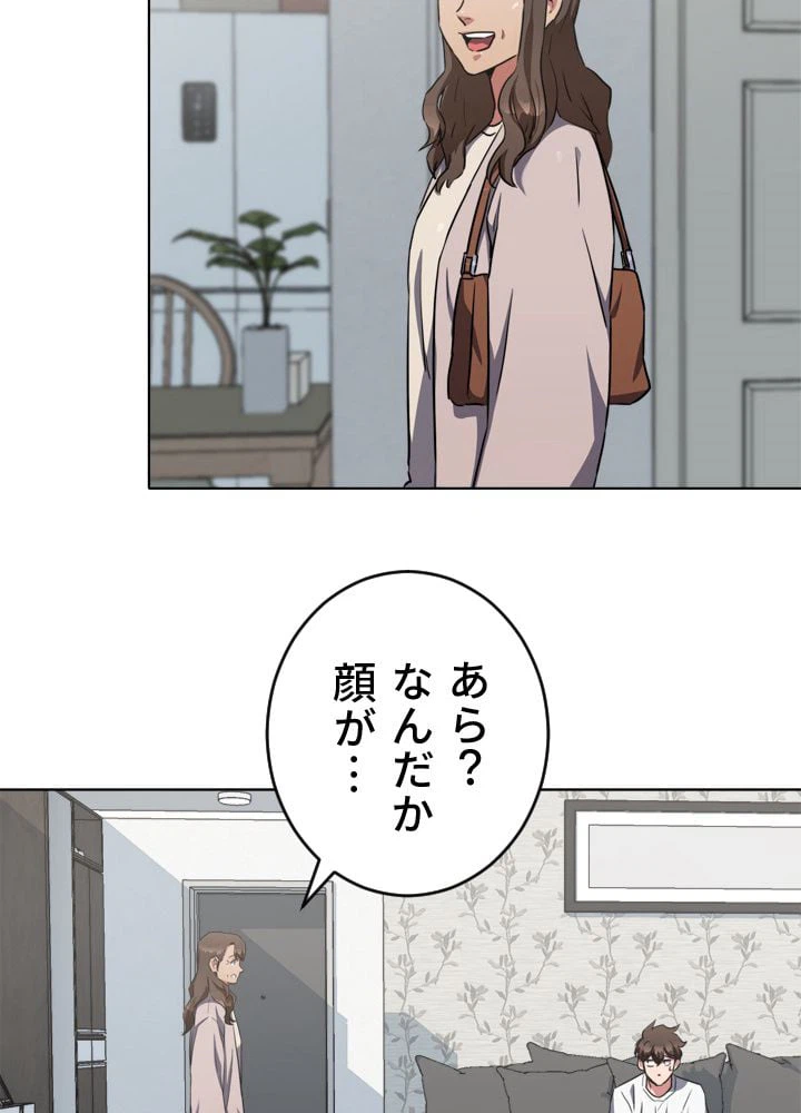 ページ 28 — 第20話