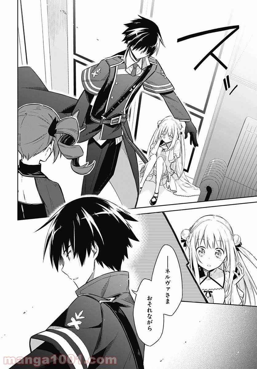 ページ 13 — 第8話