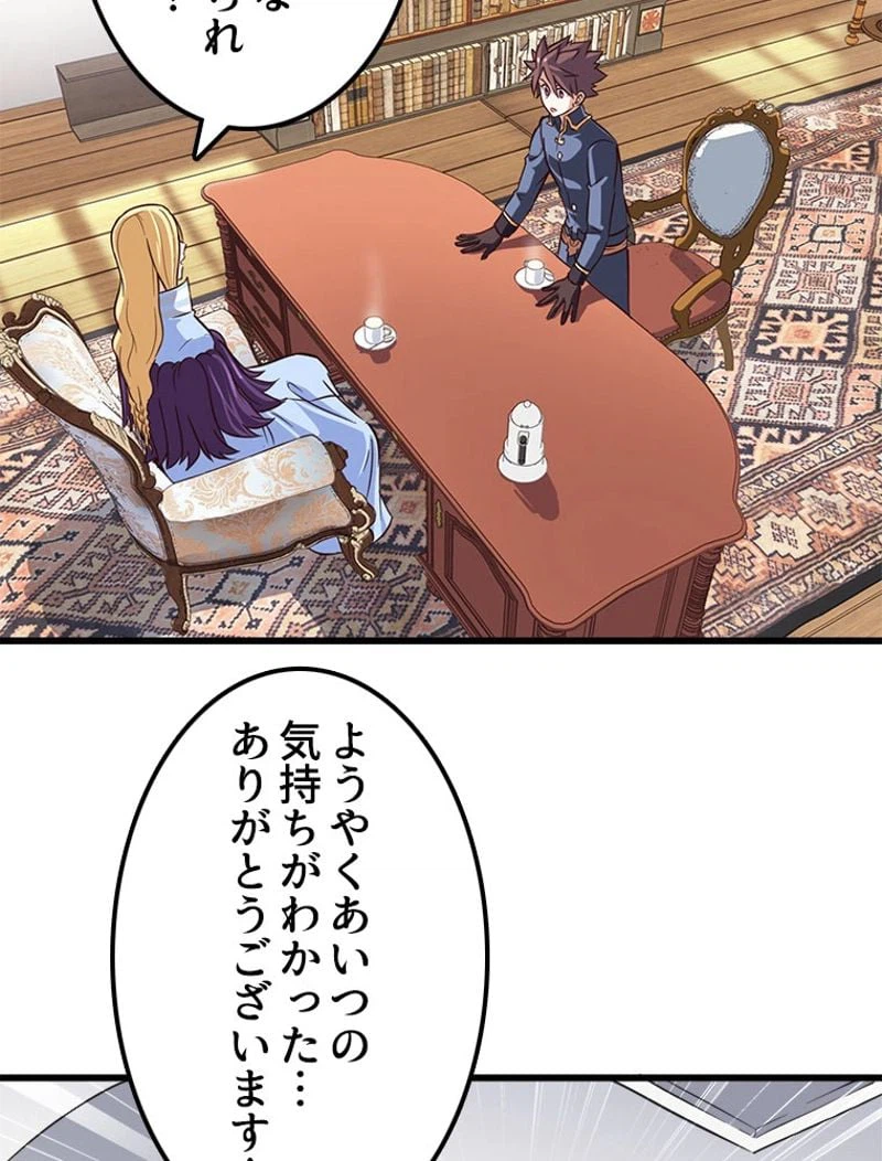 ページ 24 — 第110話