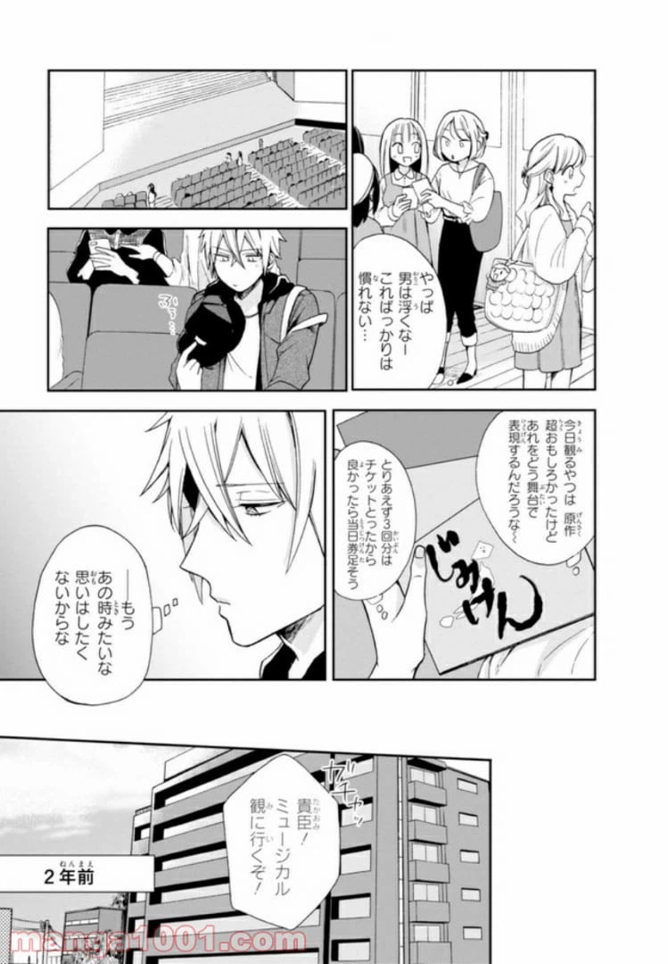 ページ 21 — 第1話