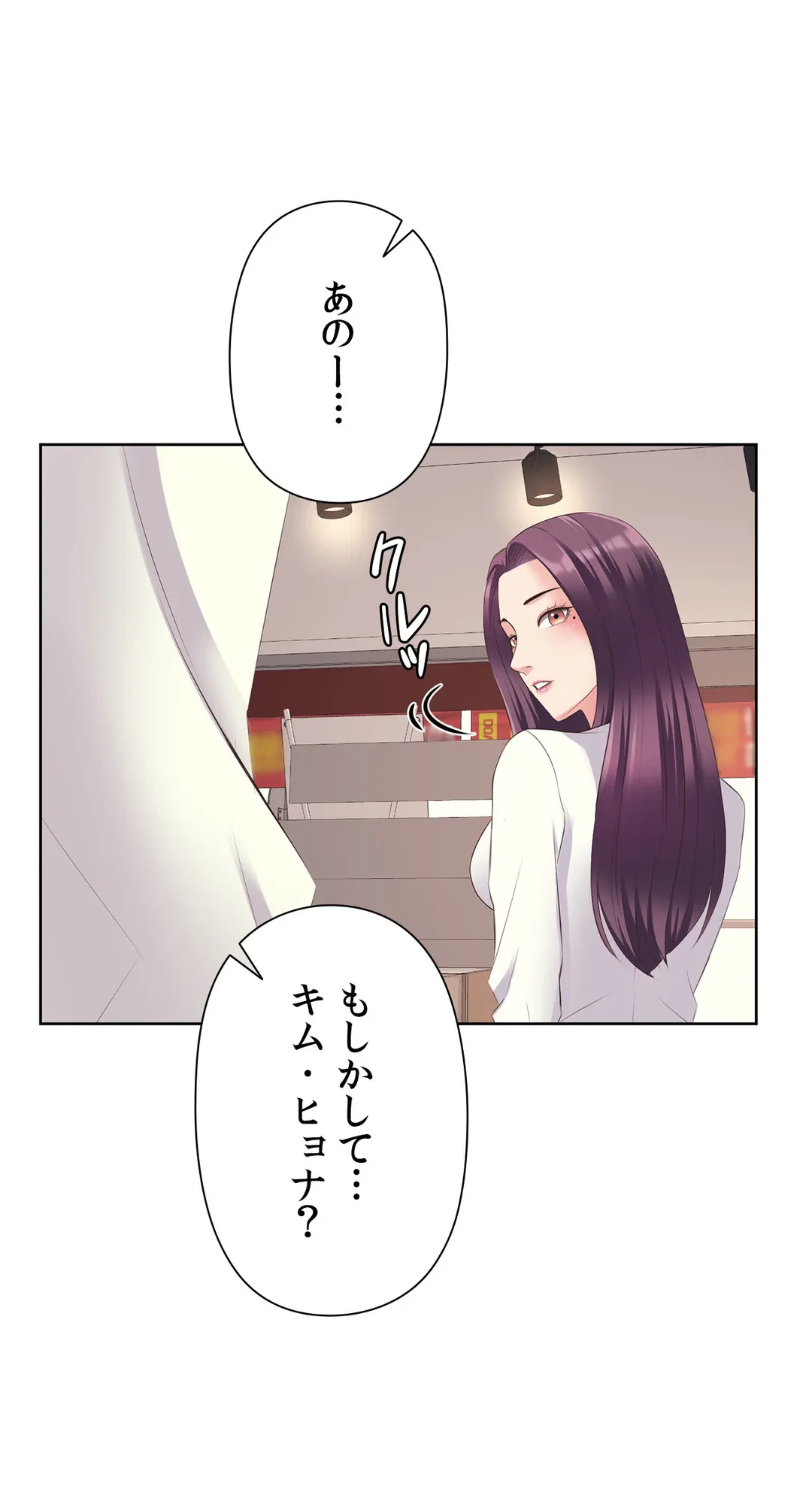 ページ 32 — 第8話
