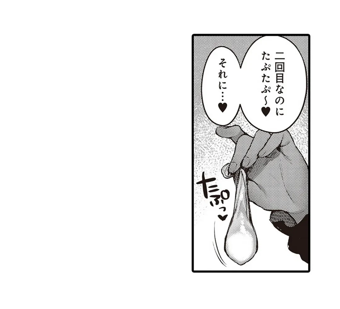 ページ 17 — 第12話