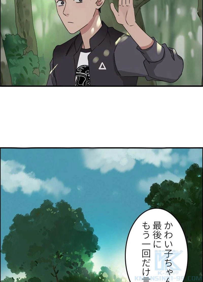 ページ 10 — 第54話