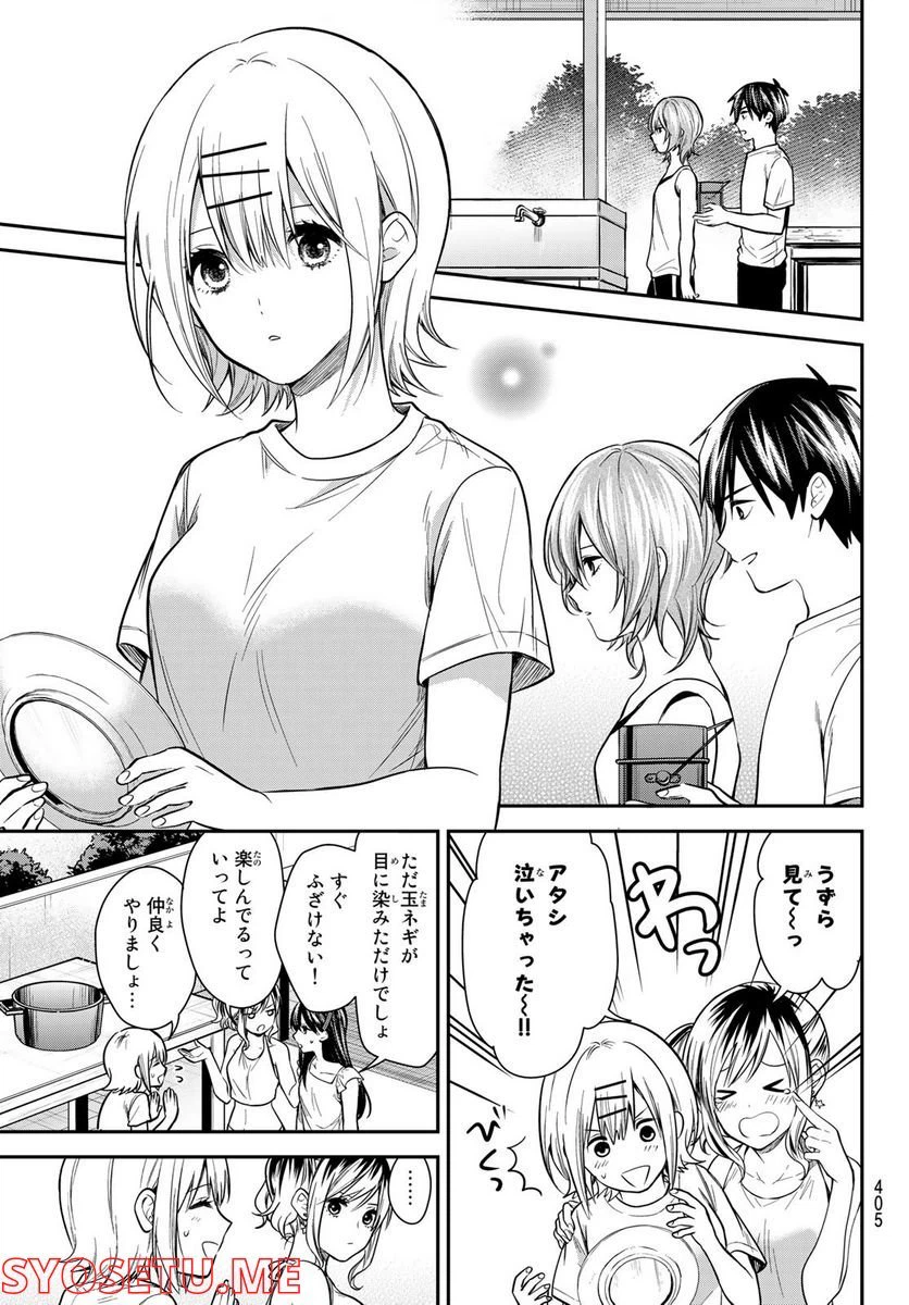 ページ 15 — 第20話