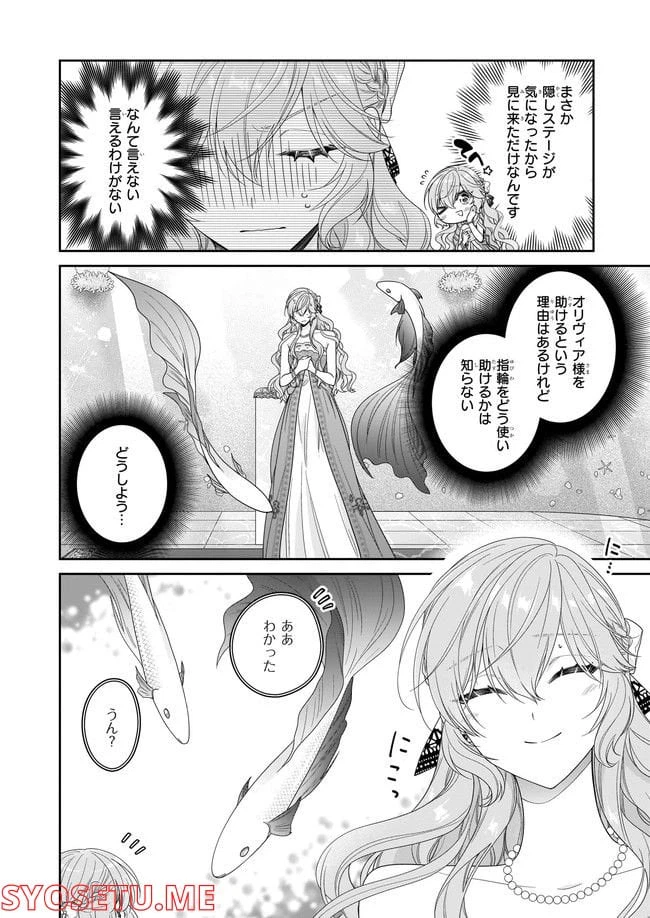 ページ 8 — 第42.1話
