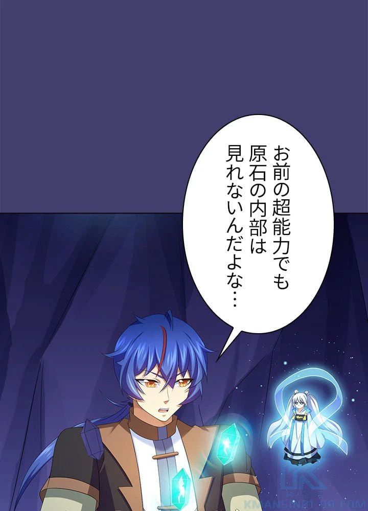 ページ 23 — 第65話